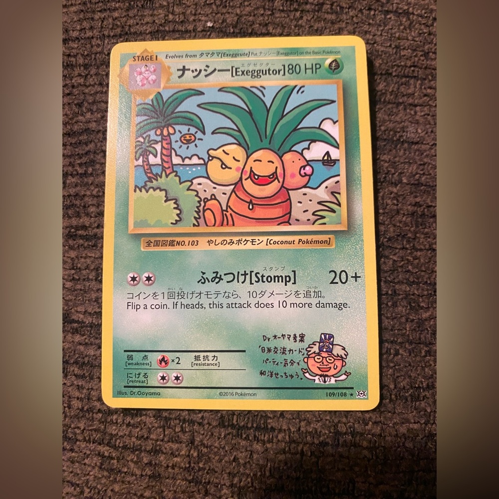 Coconut Pokémon card